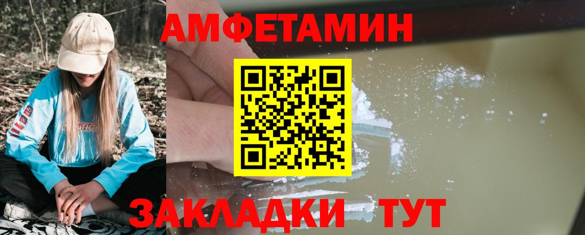 АМФ  Вход с VPN  Новоуральск  АМФЕТАМИН VHQ 