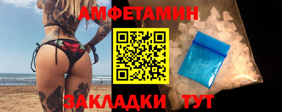 АМФЕТАМИН Premium Новоуральск