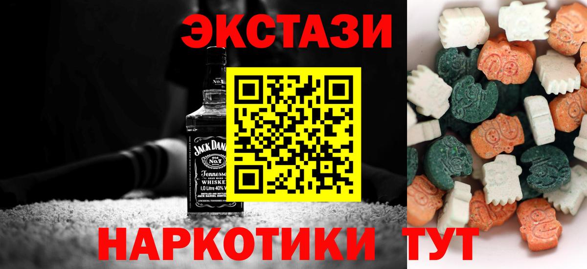 ЭКСТАЗИ  Вход с VPN  купить закладку  ЭКСТАЗИ Дубай  Новоуральск 