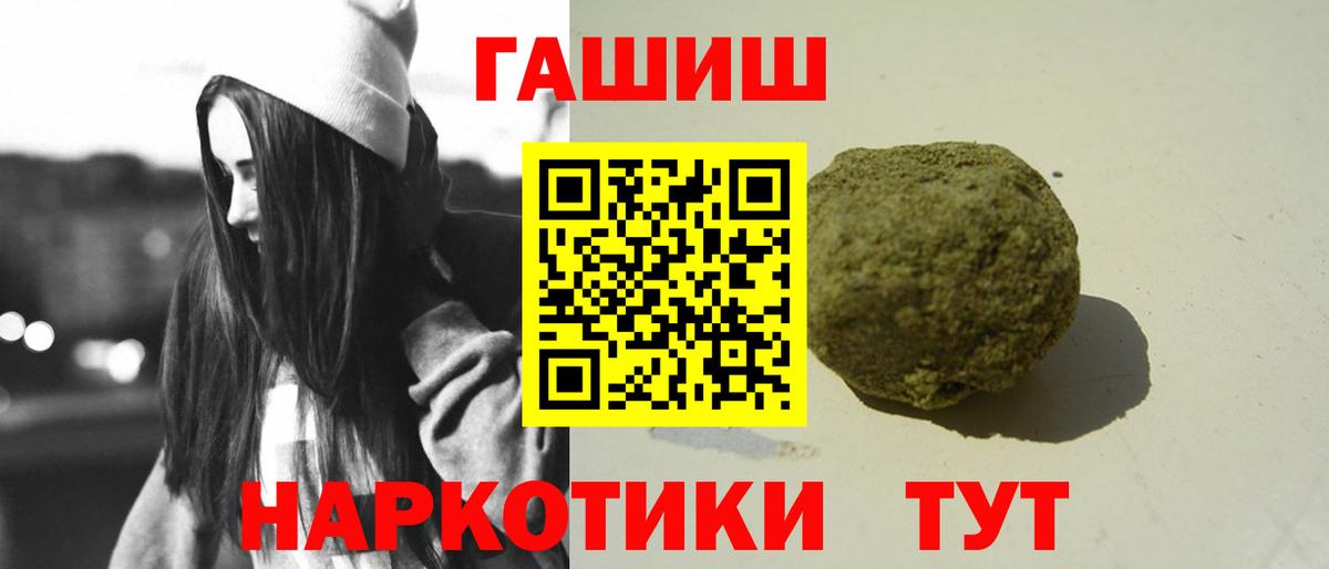 Гашиш хэш  Вход с VPN  ГАШИШ  ГАШИШ гашик  Новоуральск 