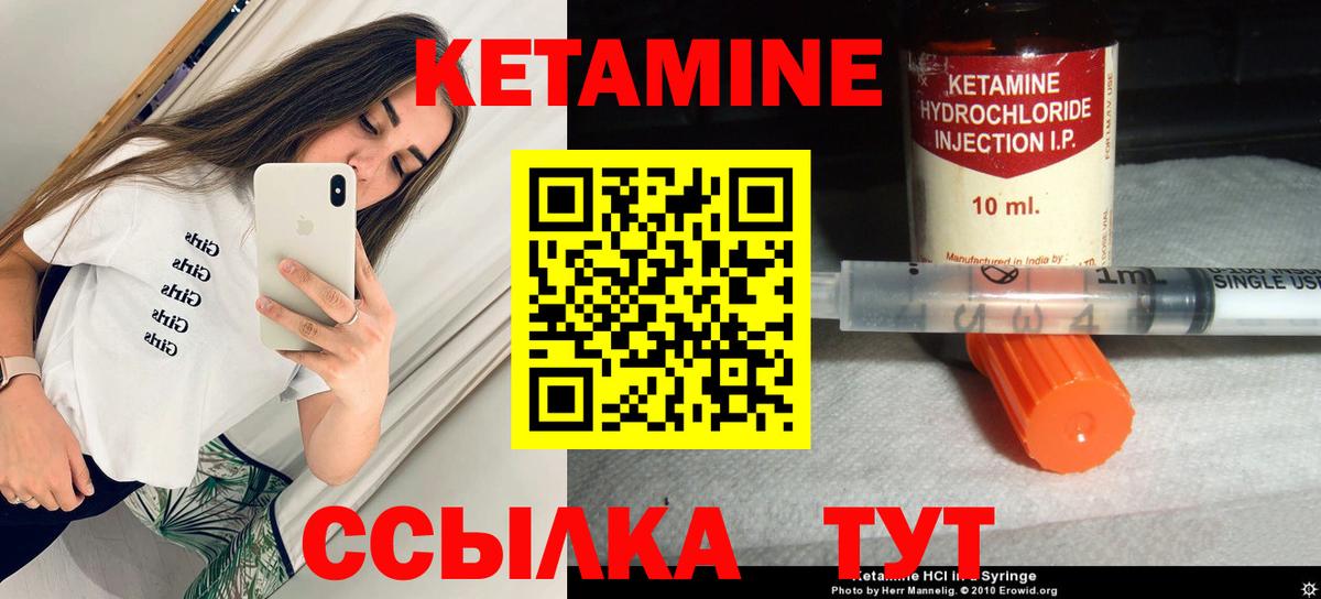 Кетамин ketamine  Вход с VPN  Новоуральск 