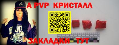 спайс Севастополь