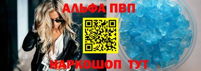 альфа пвп Свободный