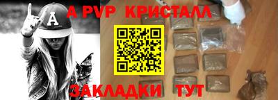 альфа пвп Свободный