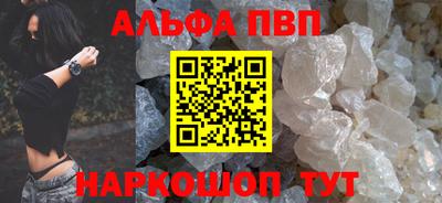 альфа пвп Свободный