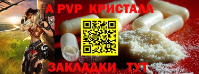 альфа пвп Свободный