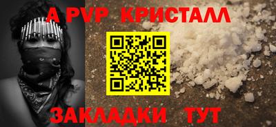 спайс Севастополь