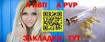 альфа пвп Свободный