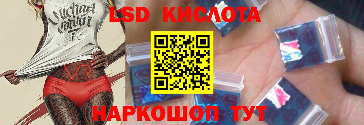 LSD-25 экстази кислота  LSD-25 экстази  Новоуральск  Вход с VPN  ЛСД экстази кислота 