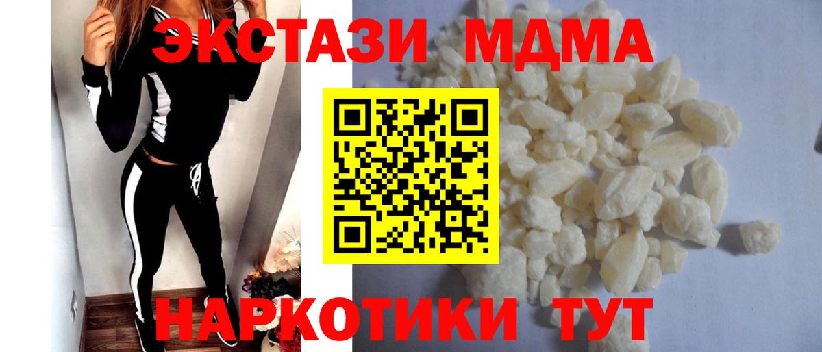 Новоуральск  MDMA Molly  Вход с VPN 