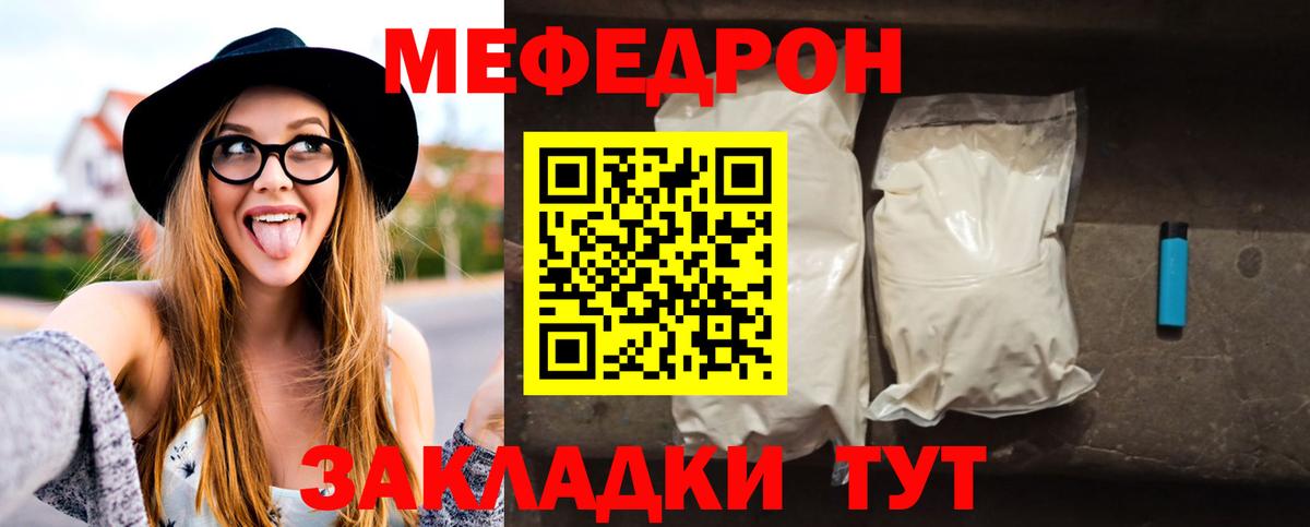 МЯУ-МЯУ mephedrone  МЕФ mephedrone  Вход с VPN  МЯУ-МЯУ  Новоуральск 