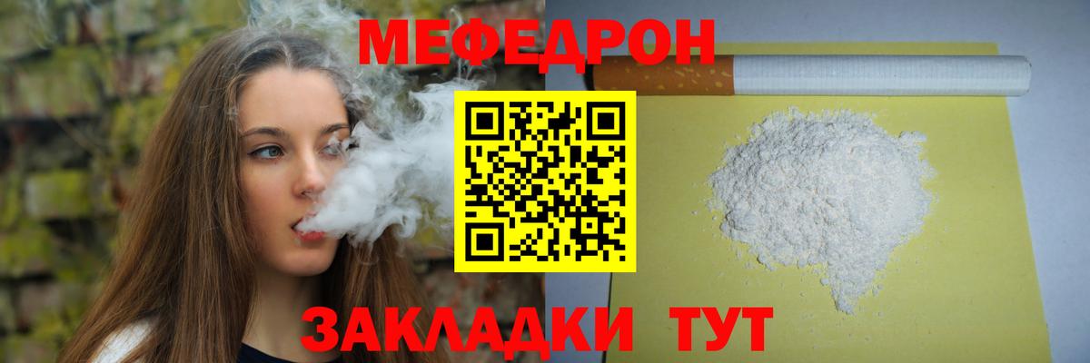 Меф мяу мяу  Новоуральск