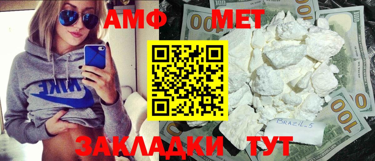 Метамфетамин Methamphetamine  Вход с VPN  Новоуральск  Метамфетамин Methamphetamine 