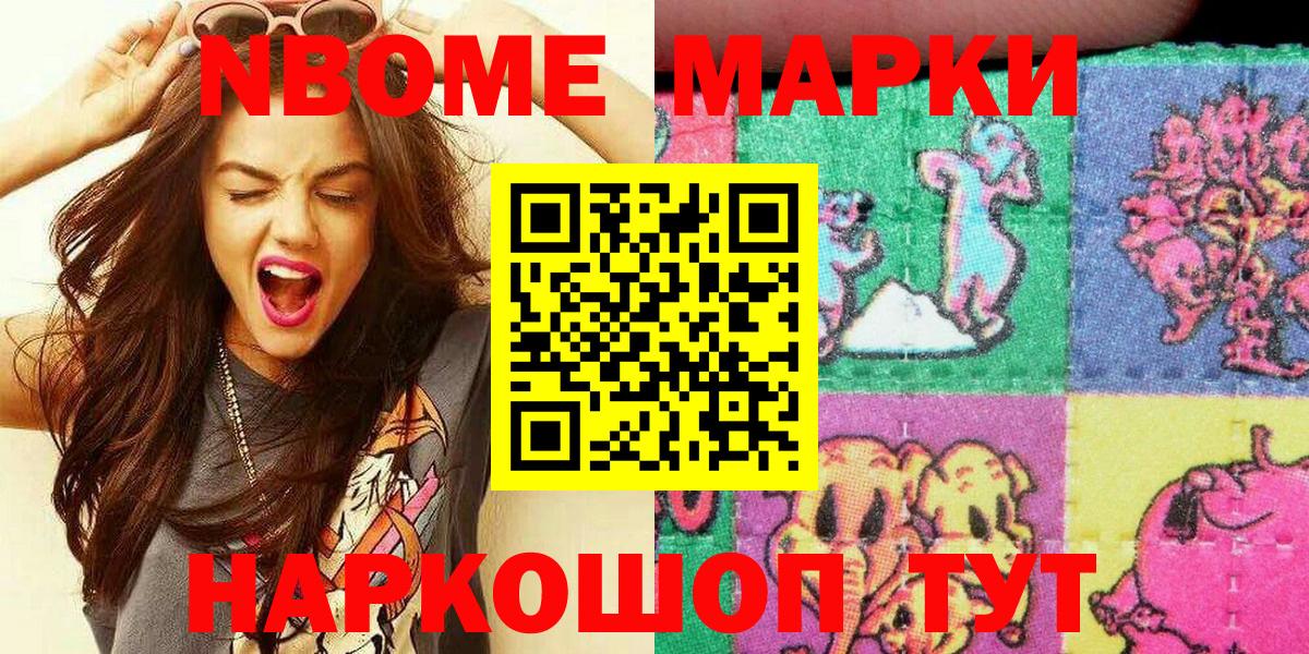 Наркотические марки 1,5мг Новоуральск