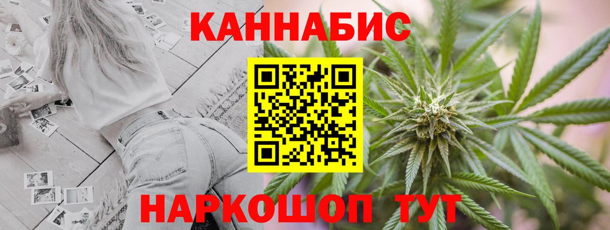 Новоуральск  МАРИХУАНА индика  Бошки марихуана сатива  Марихуана планчик  Вход с VPN  Канабис семена 